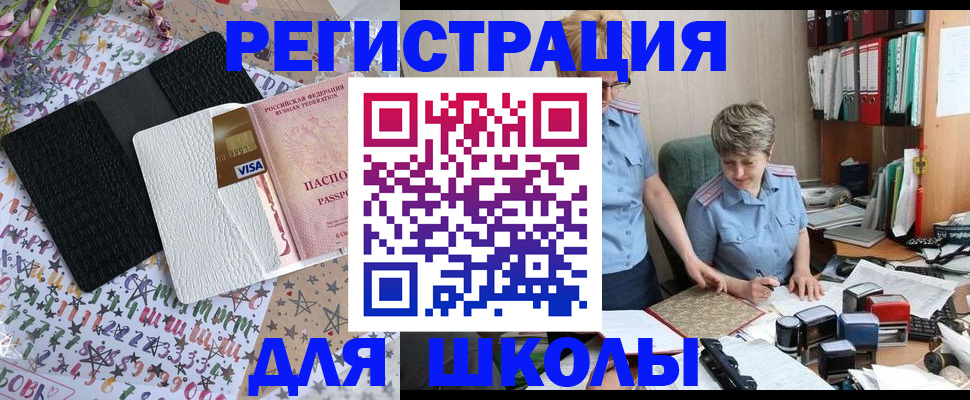 прописка паспорт в Николаевске